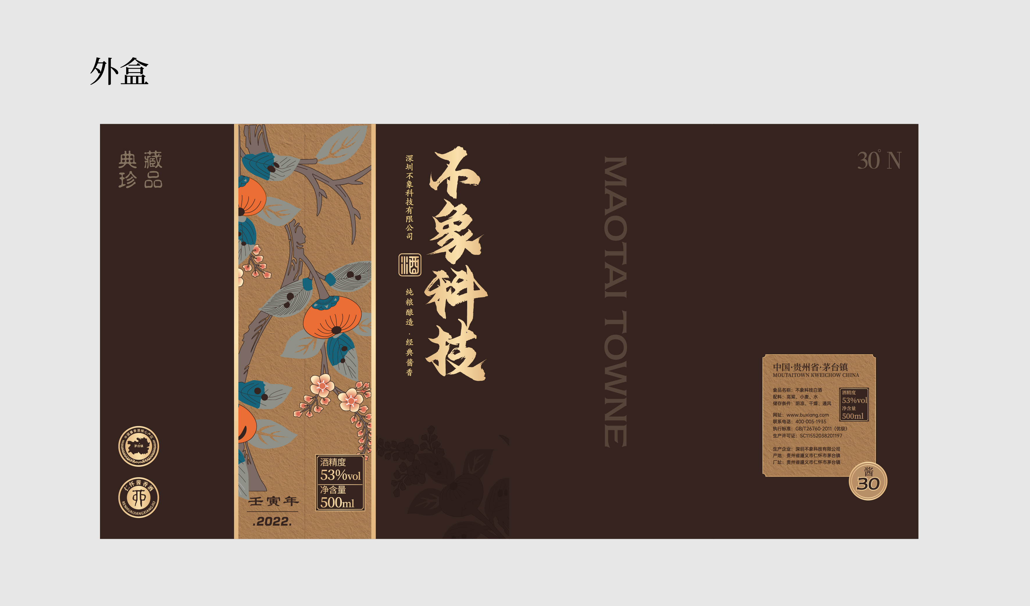 柿柿如意 传统风格  喜宴  商务 喜庆 新年 送礼 节日 文化平面文件